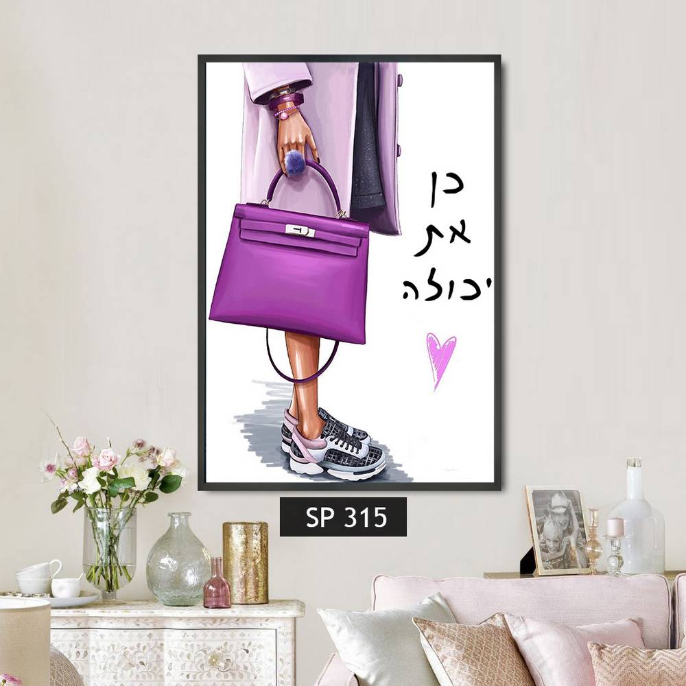 תמונות קנבס אופנה נשים חזקות כן את יכולה